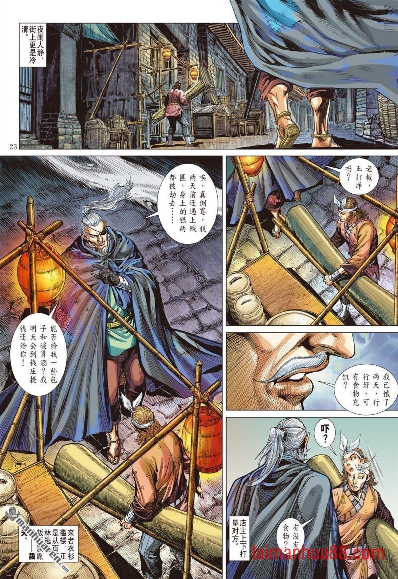 第939话 心有牵绊・战有所惧（下）