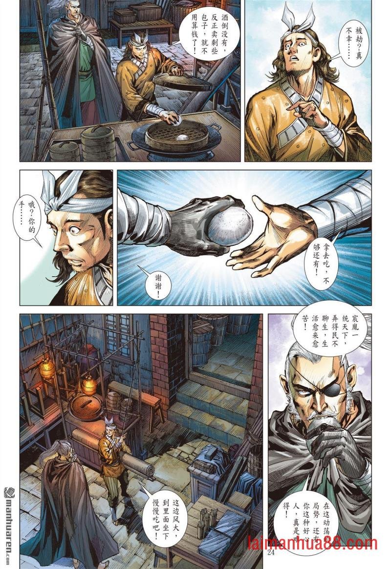 第939话 心有牵绊・战有所惧（下）