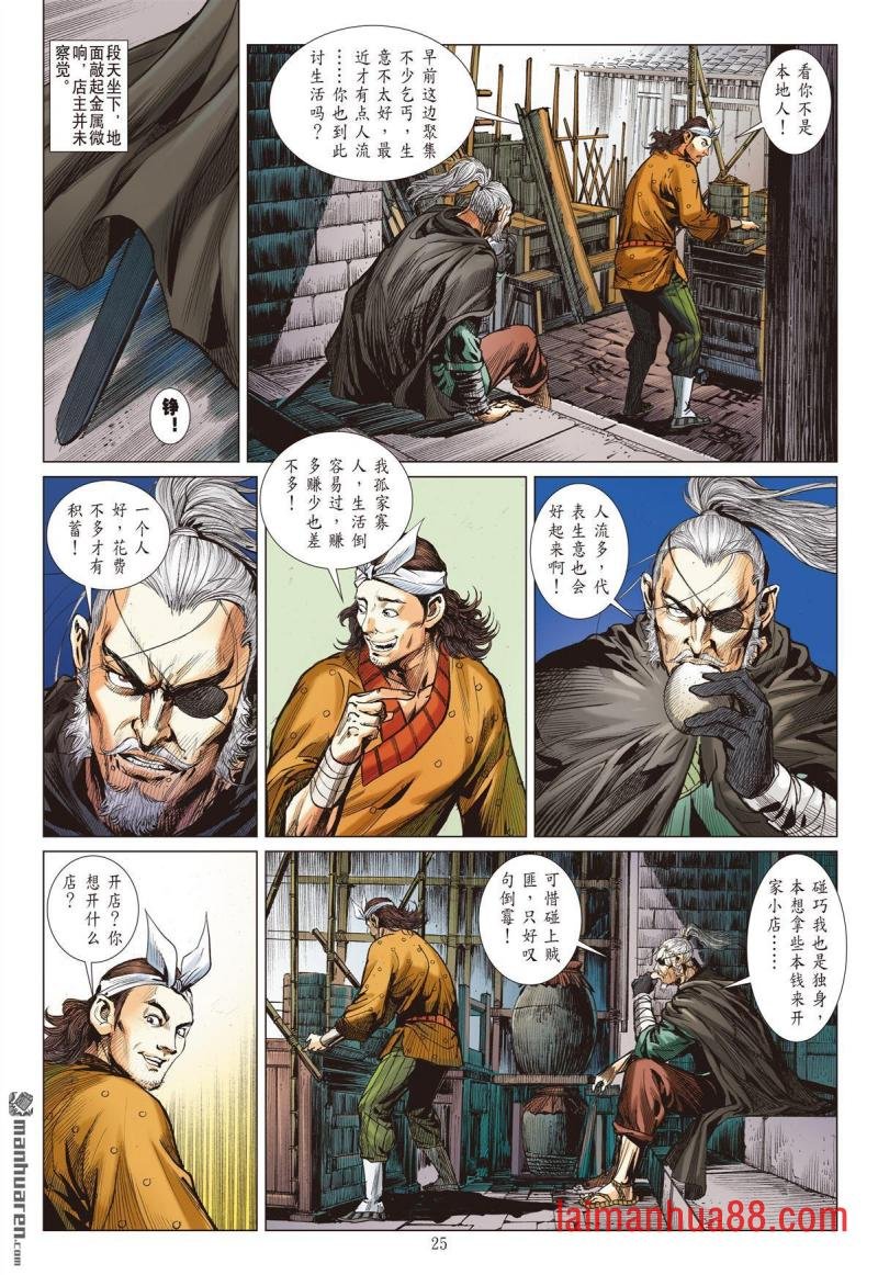 第939话 心有牵绊・战有所惧（下）