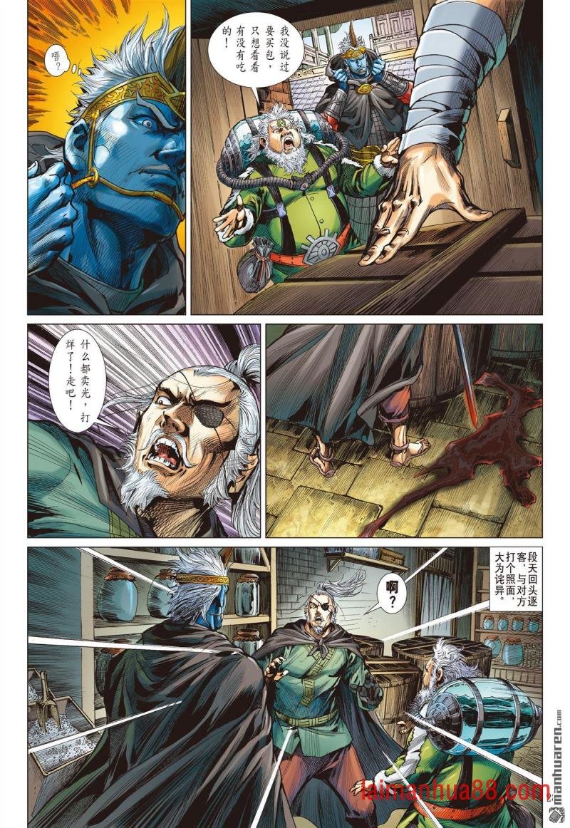 第939话 心有牵绊・战有所惧（下）