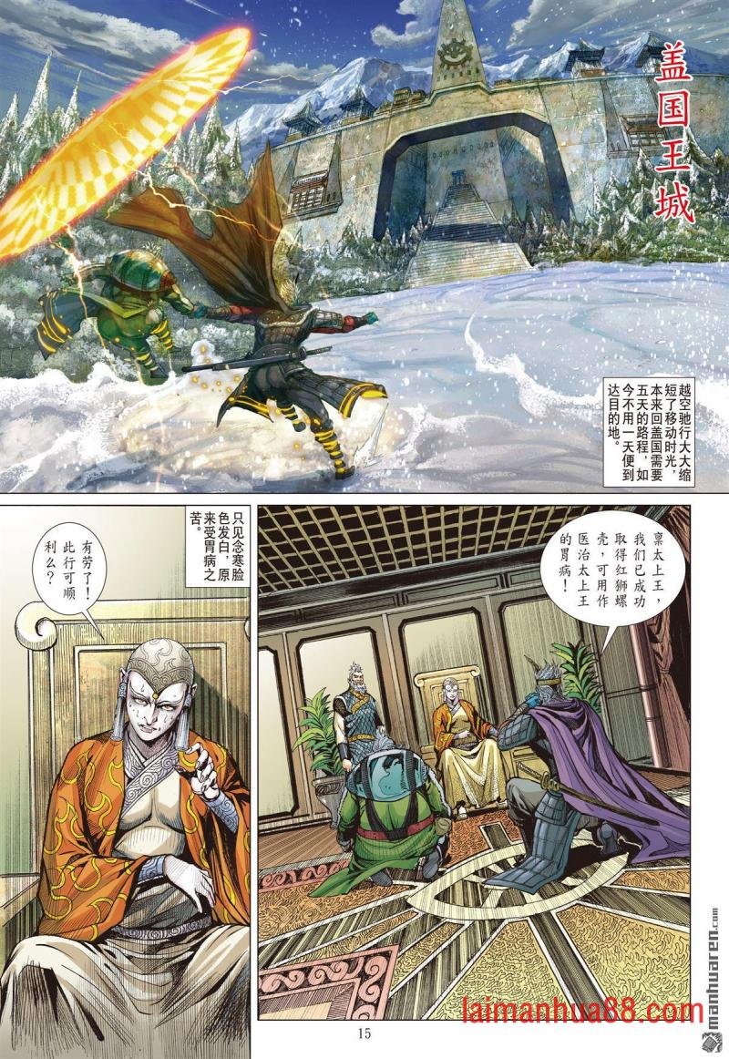 第941话 再饶我一次（中）