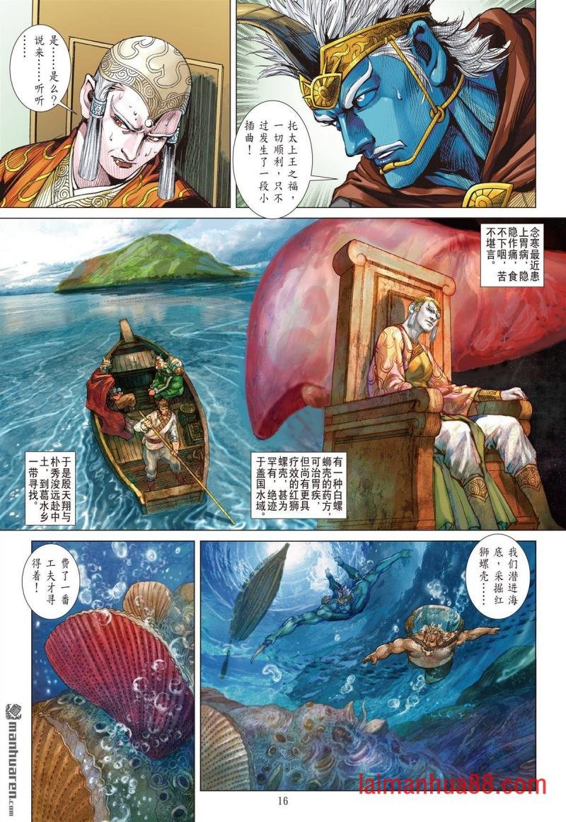 第941话 再饶我一次（中）