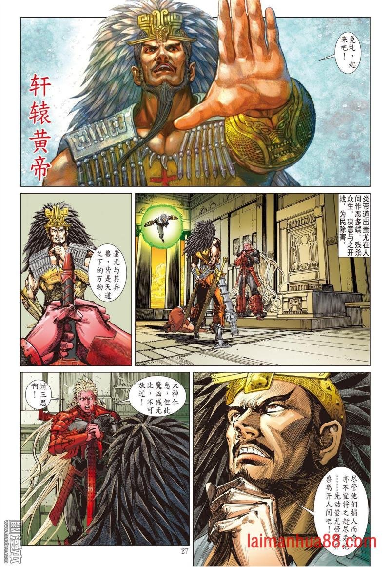 第142话 神魔斗（下）