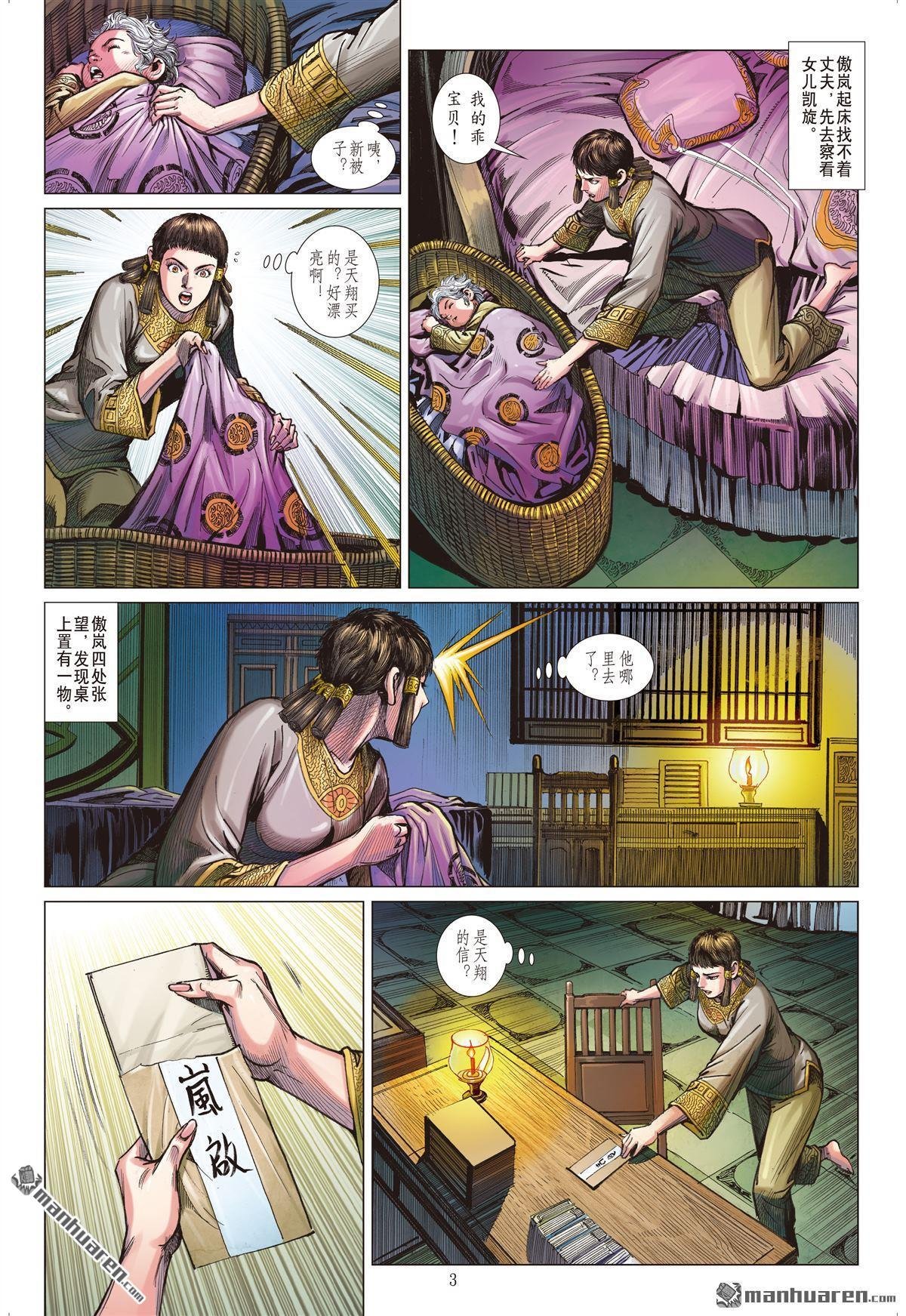 第943话 决战时刻（上）