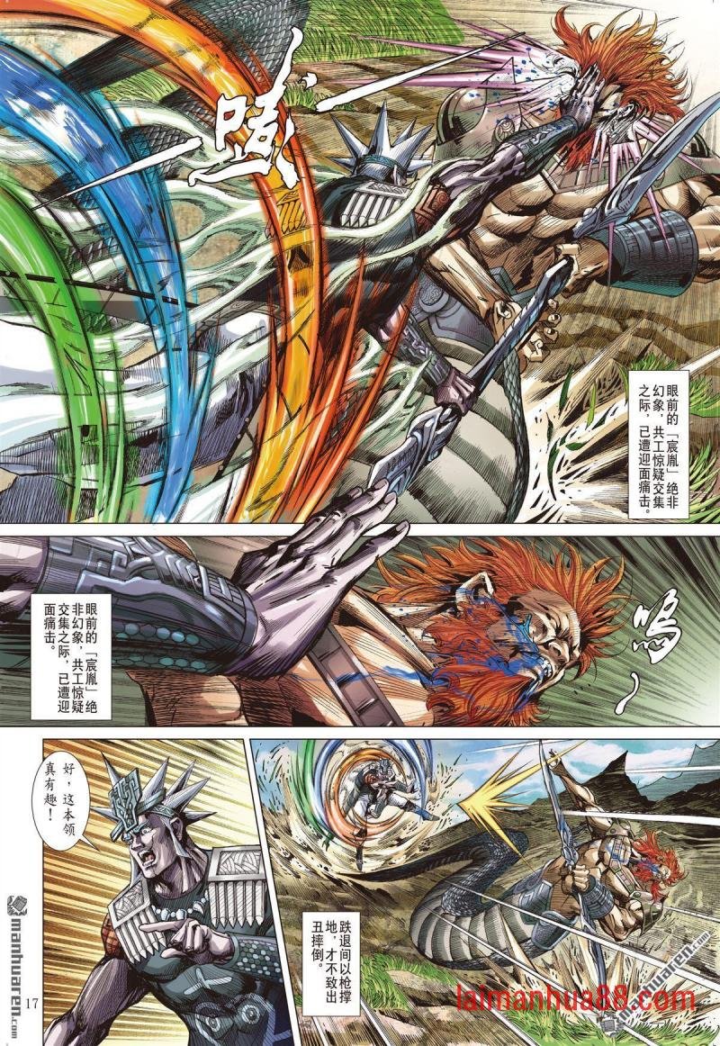 第944话 决战时刻（中）