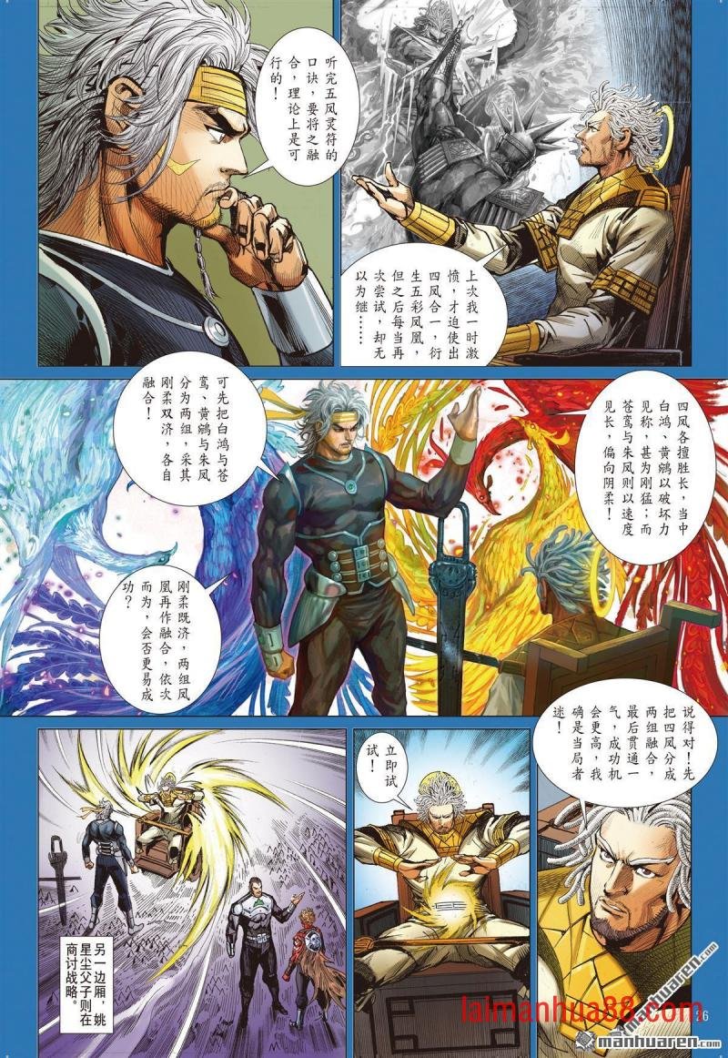 第946话 决战时刻（下）