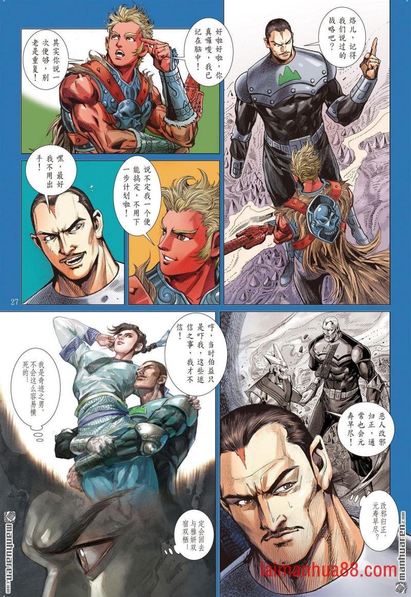 第946话 决战时刻（下）