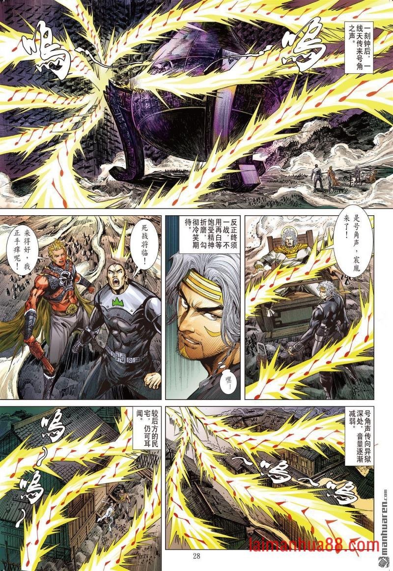 第946话 决战时刻（下）