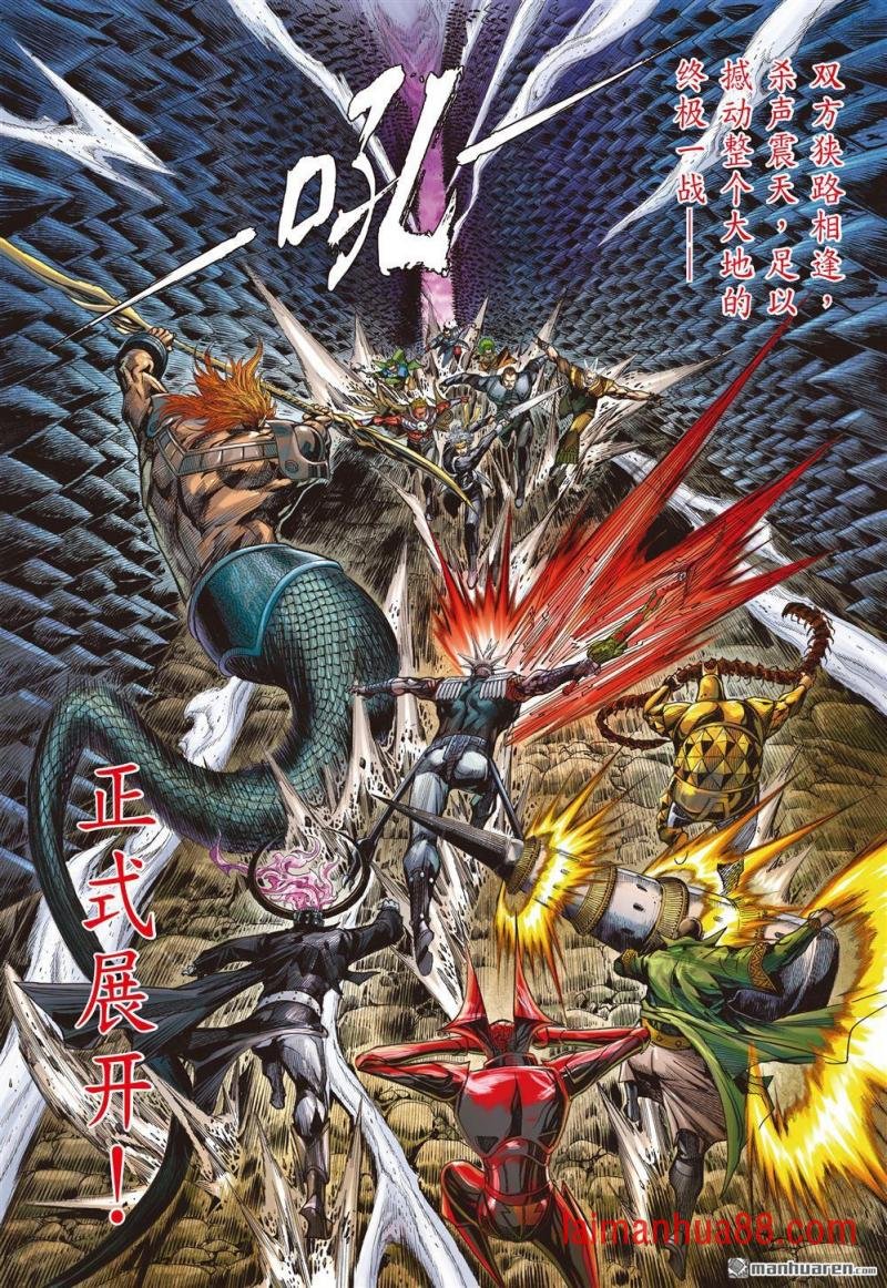 第947话 奇阵对奇谋（上）
