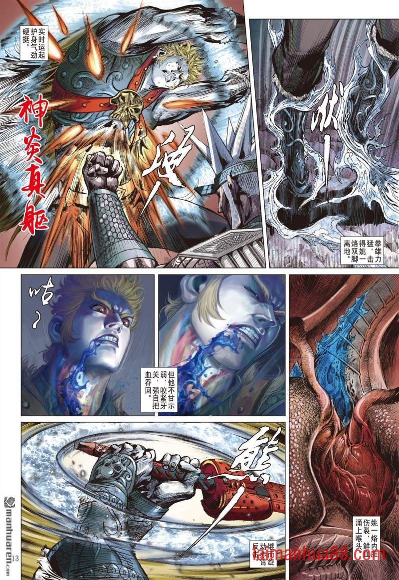 第948话 奇阵对奇谋（中）