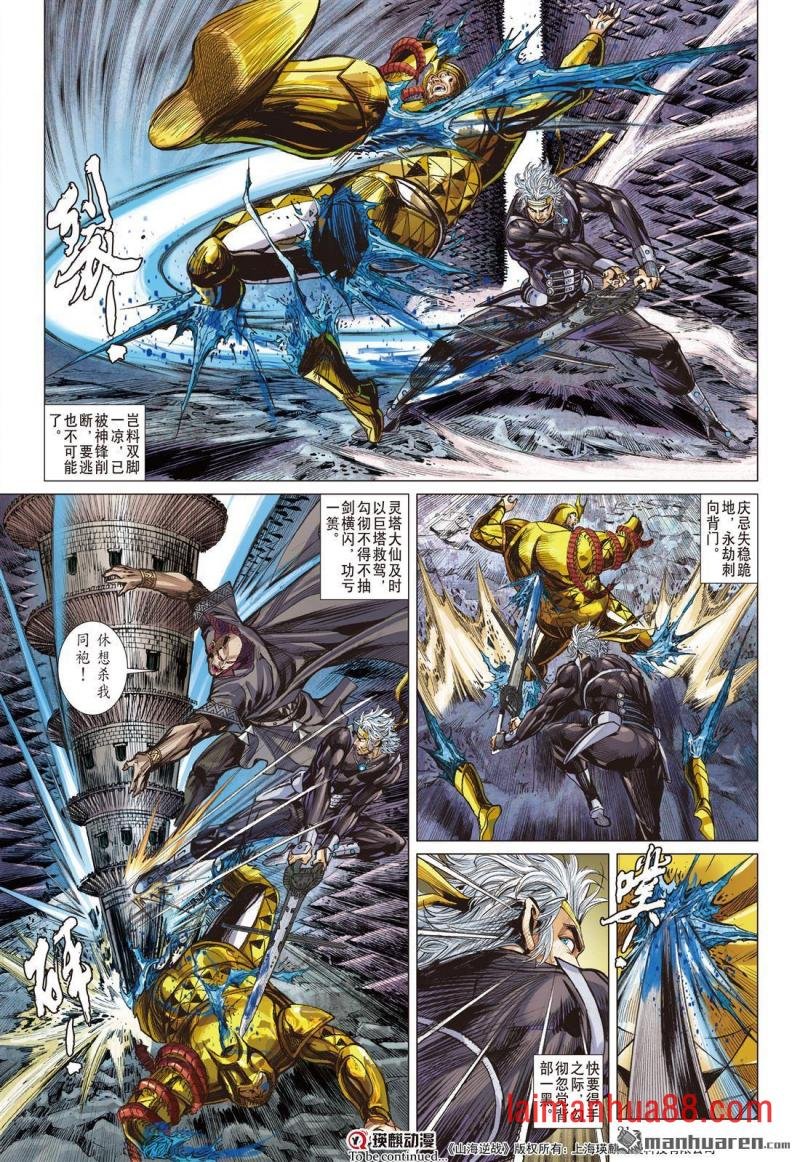 第948话 奇阵对奇谋（中）