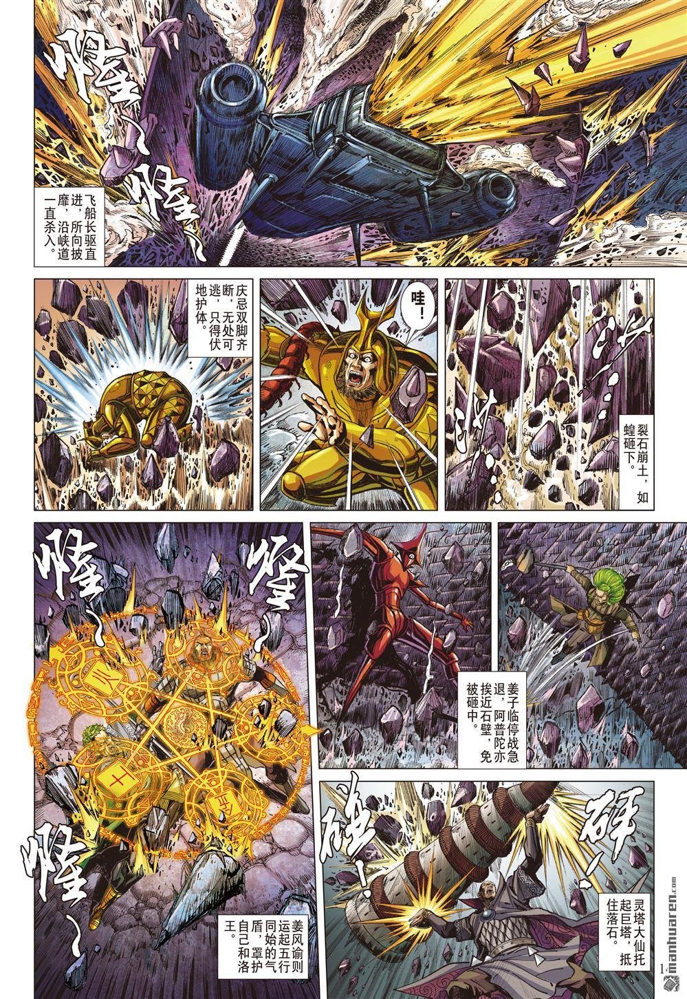 第950话 狂凶极逆・九剑穿心（中）