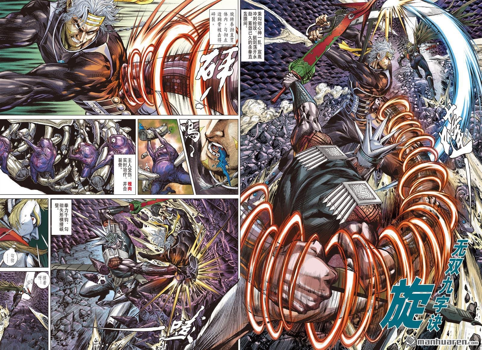 第950话 狂凶极逆・九剑穿心（中）