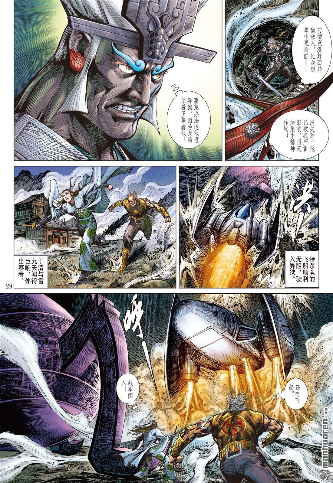 第951话 狂凶极逆・九剑穿心（下）