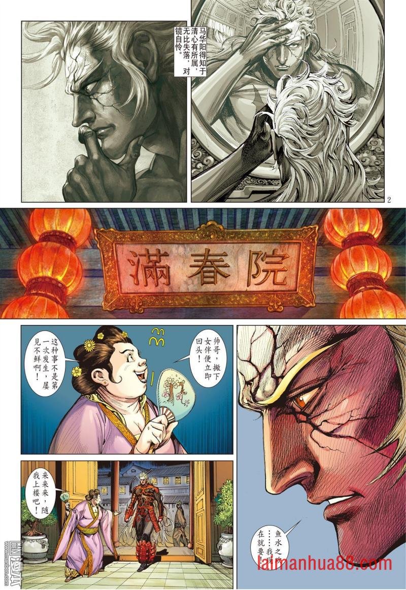 第143话 魔骨练兵逆天而战（上）