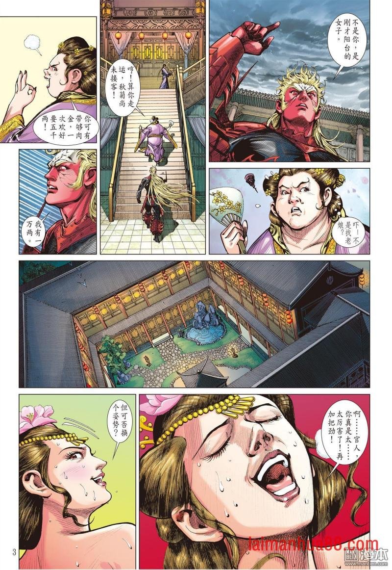 第143话 魔骨练兵逆天而战（上）