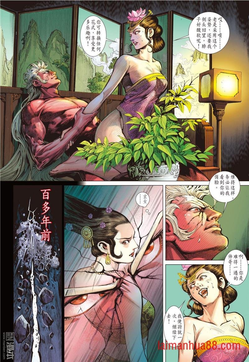 第143话 魔骨练兵逆天而战（上）