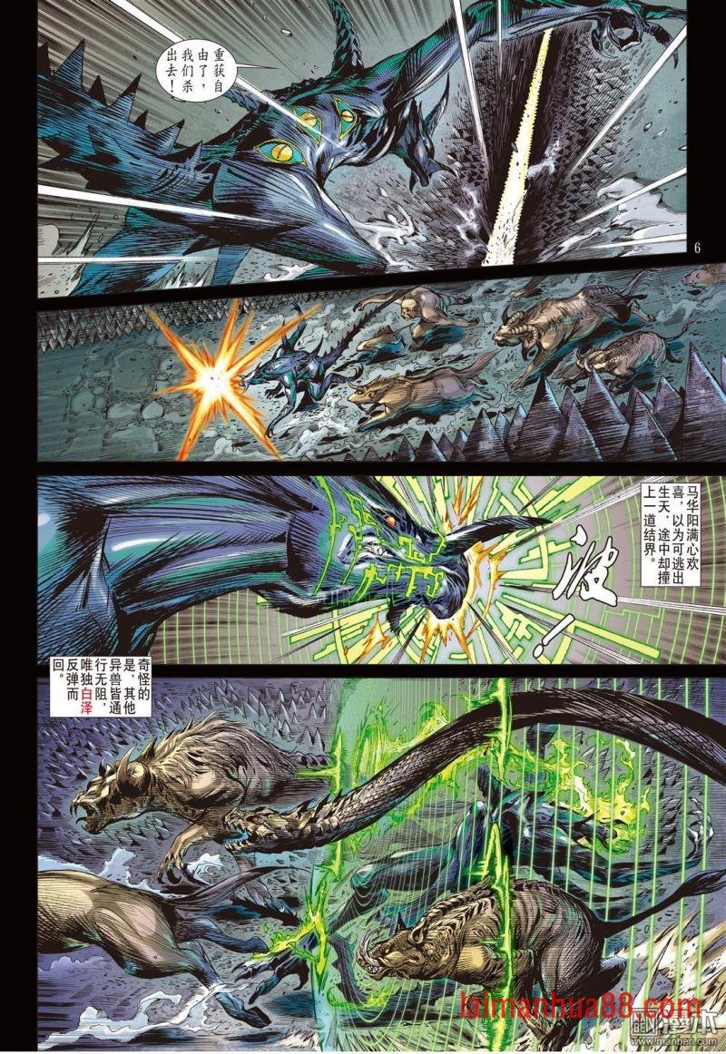 第143话 魔骨练兵逆天而战（上）