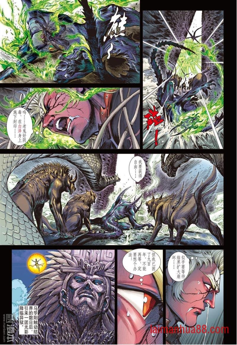 第143话 魔骨练兵逆天而战（上）