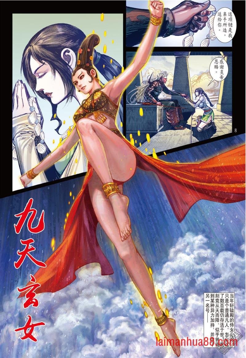 第143话 魔骨练兵逆天而战（上）