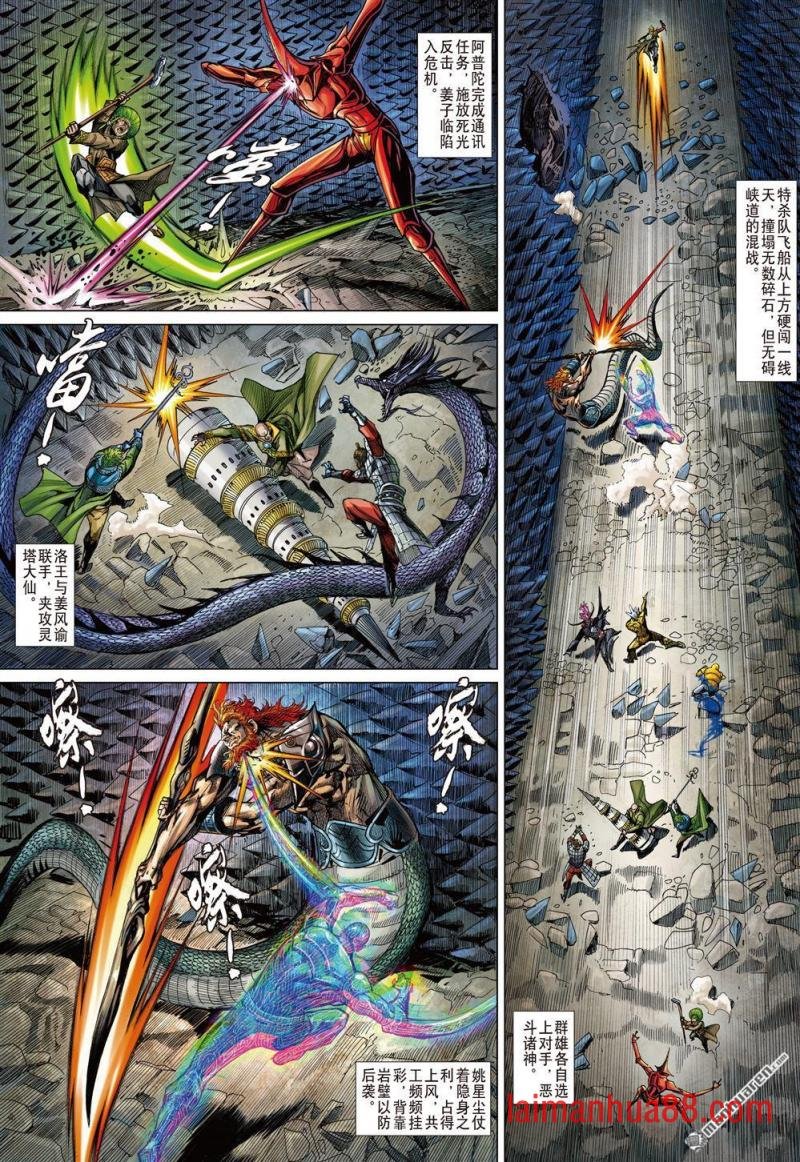 第952话 临兵斗者（上）