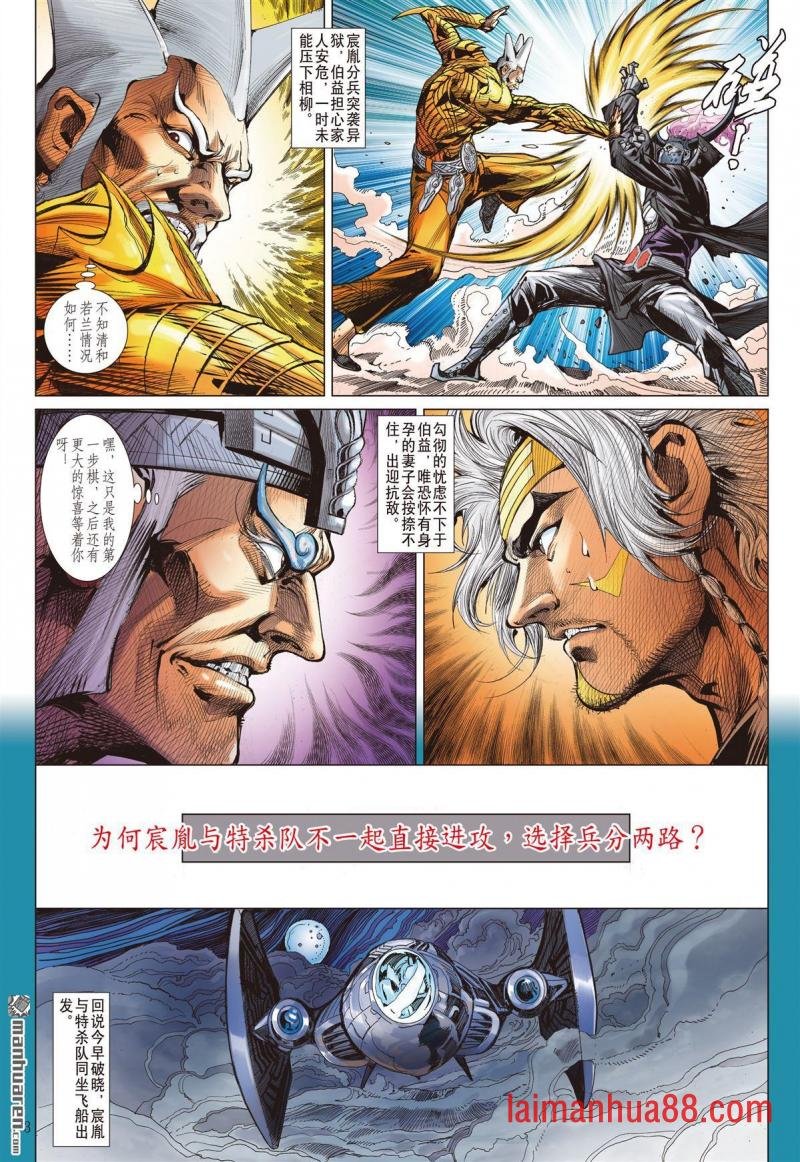 第952话 临兵斗者（上）
