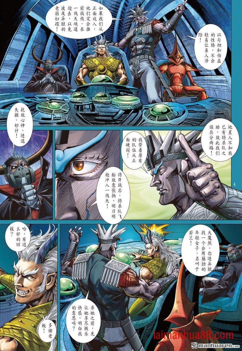 第952话 临兵斗者（上）
