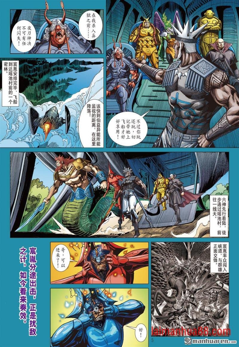 第952话 临兵斗者（上）