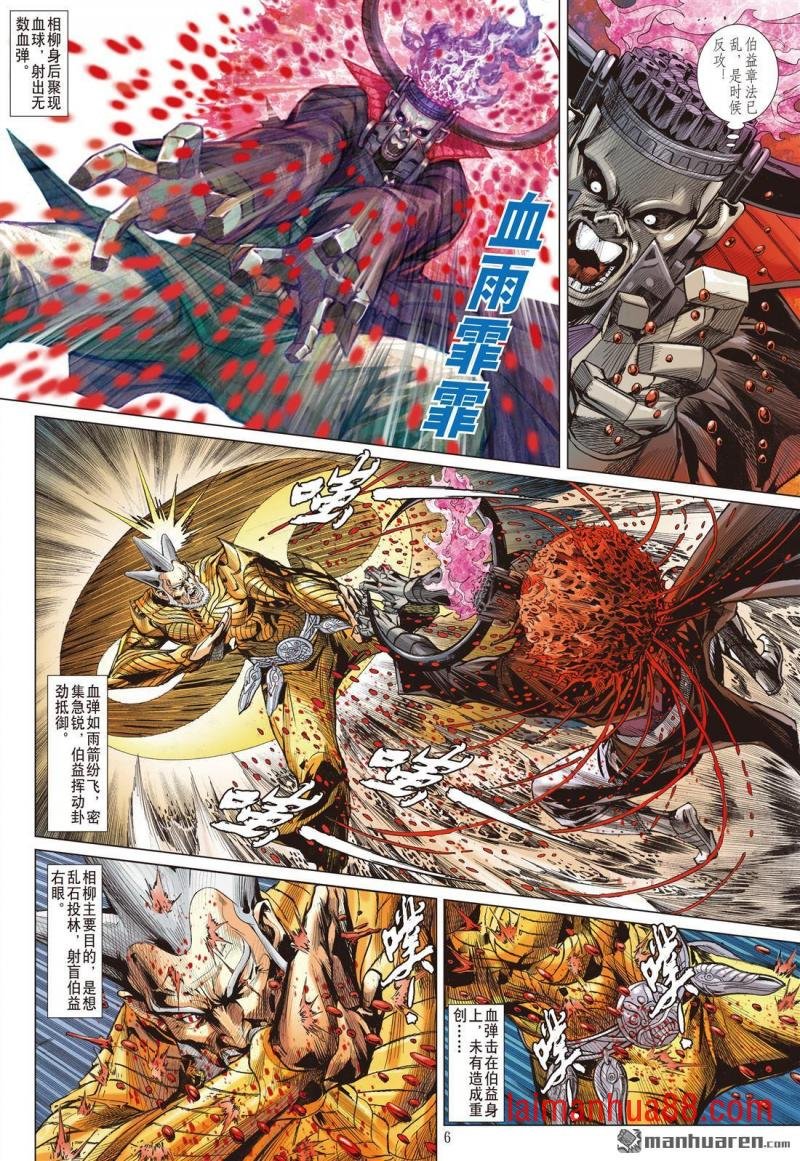 第952话 临兵斗者（上）