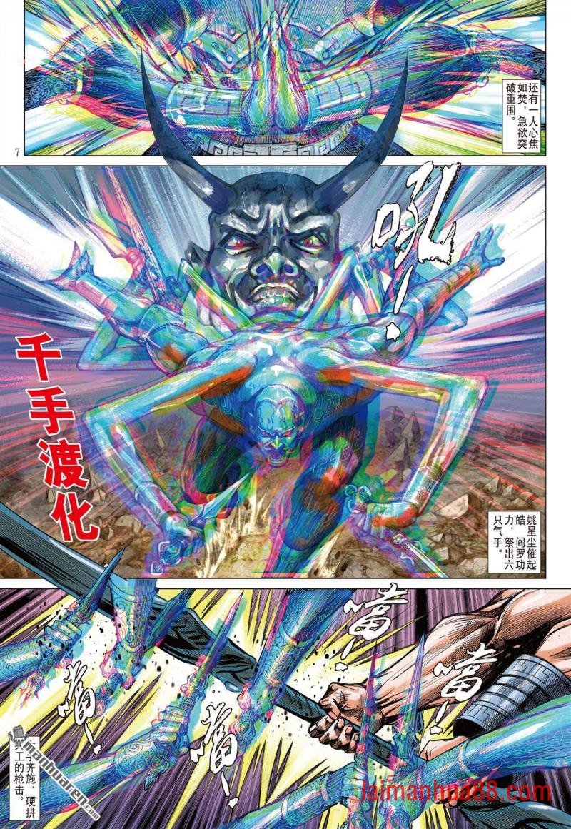 第952话 临兵斗者（上）