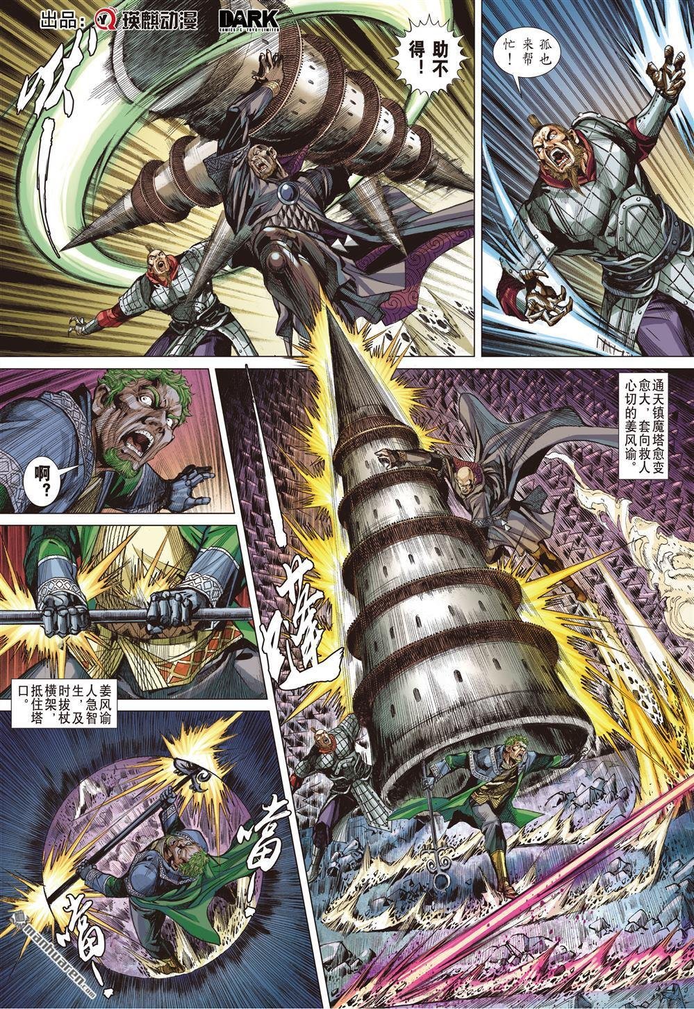第953话 临兵斗者（中）