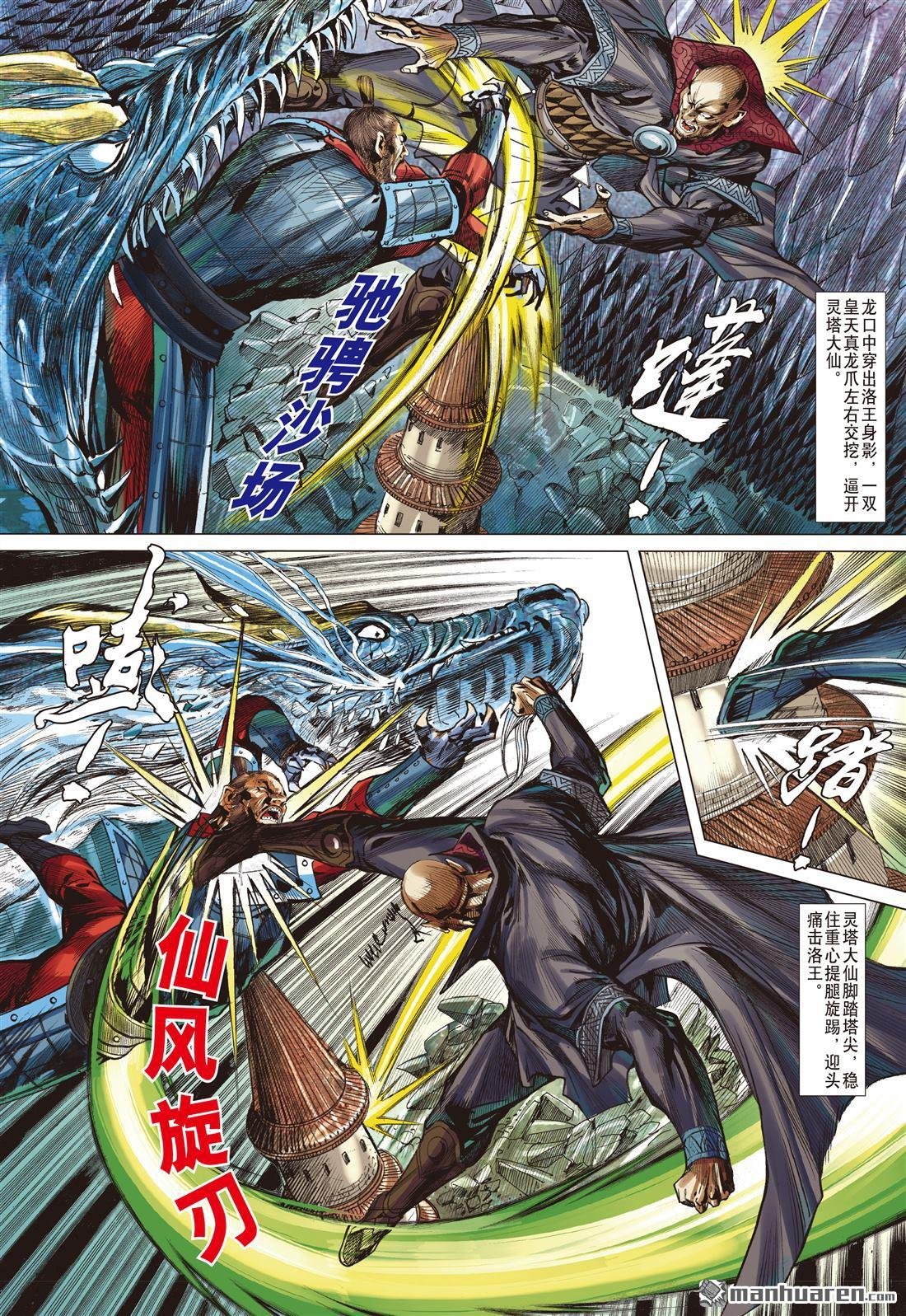 第953话 临兵斗者（中）