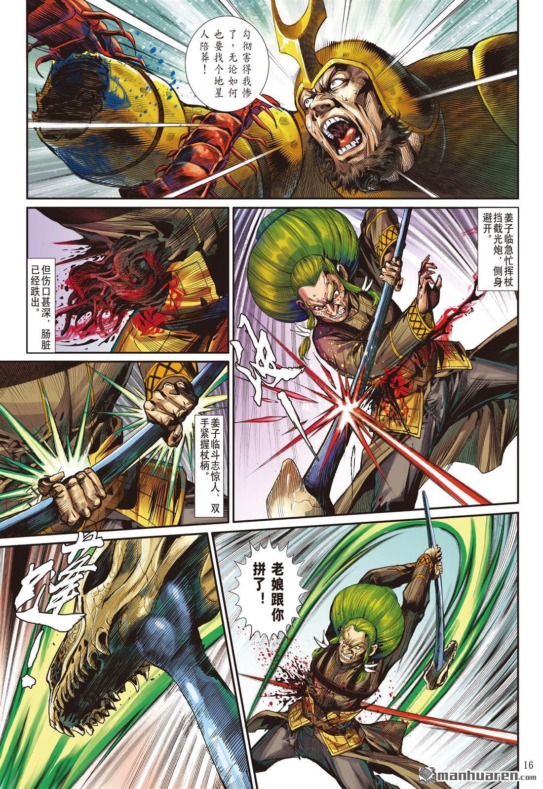 第953话 临兵斗者（中）