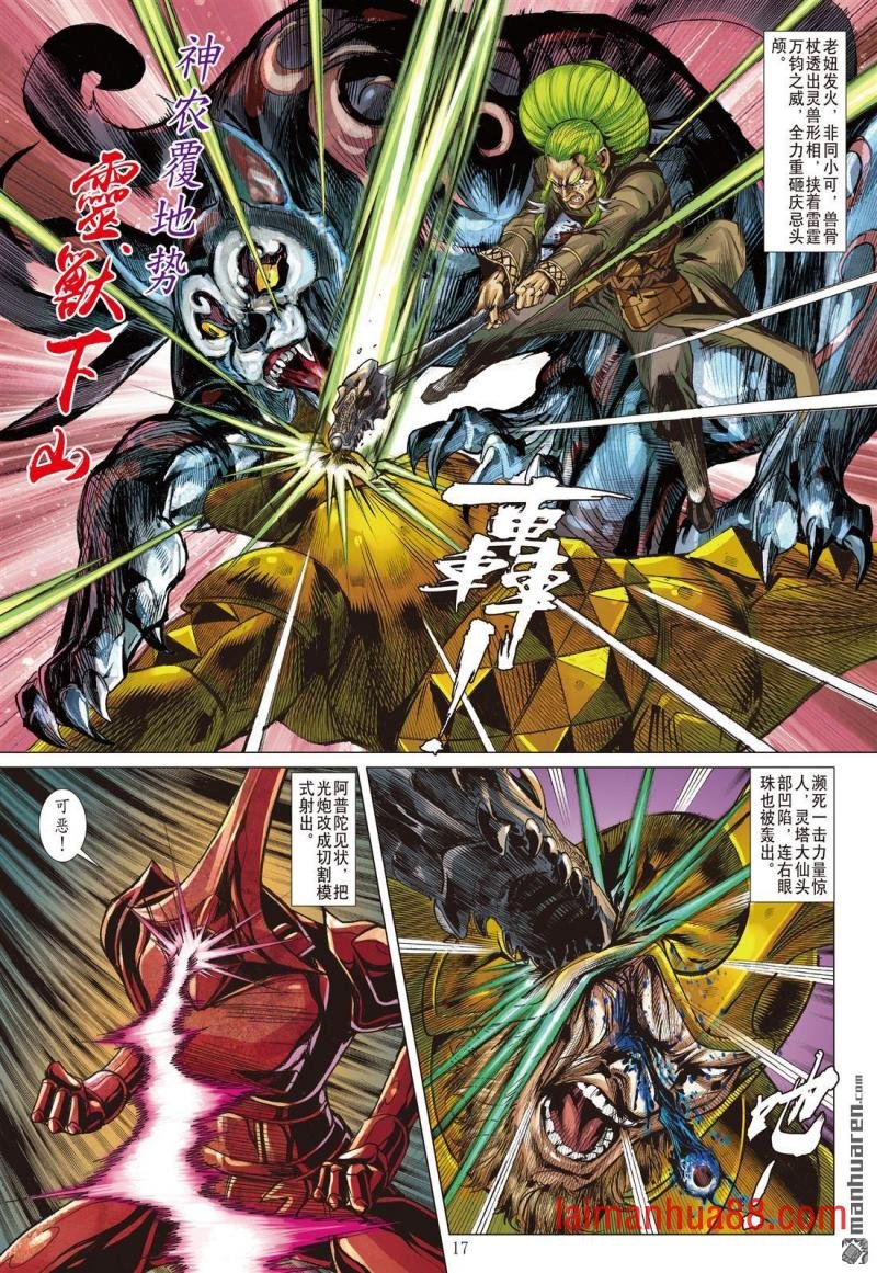 第953话 临兵斗者（中）