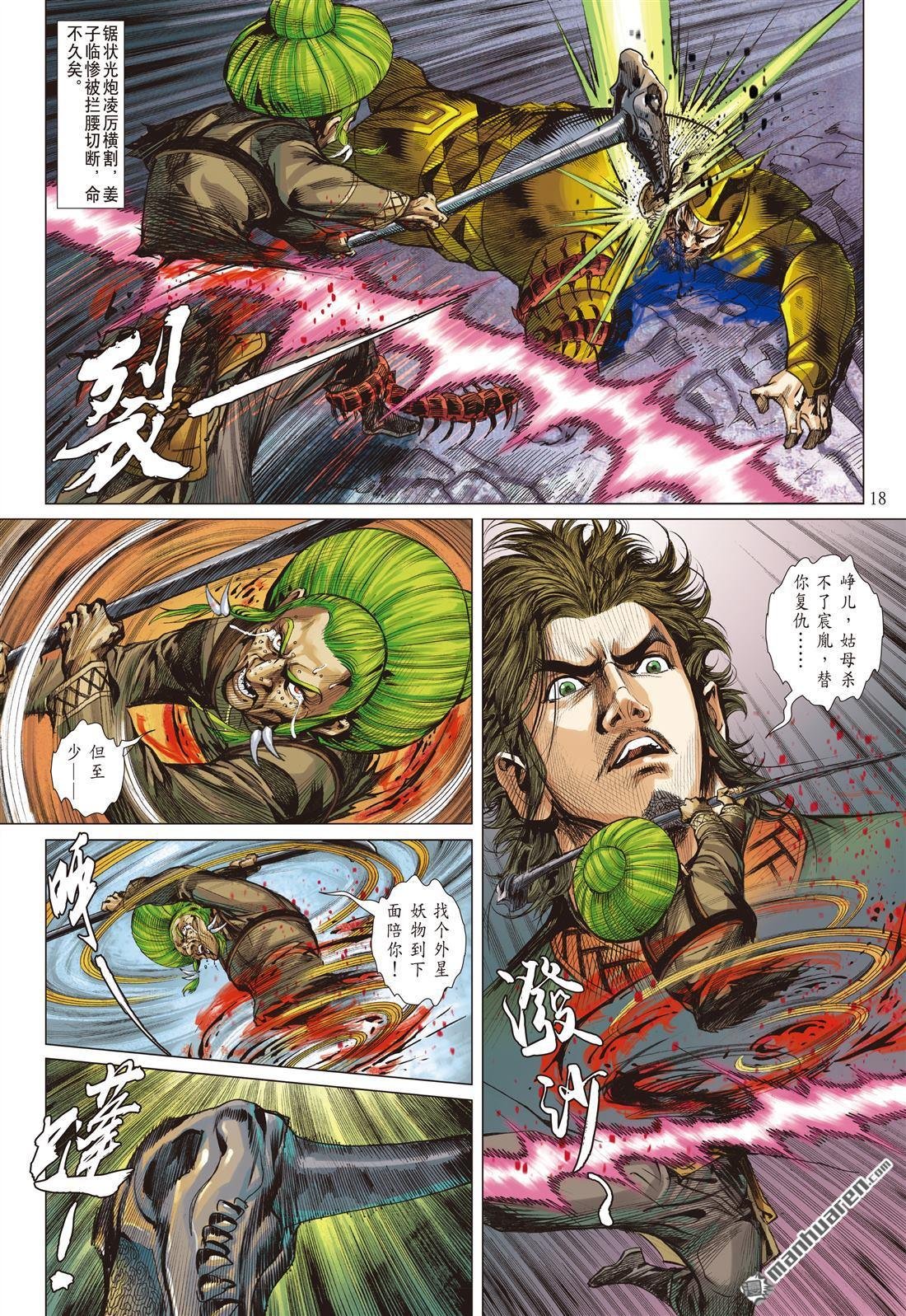 第953话 临兵斗者（中）