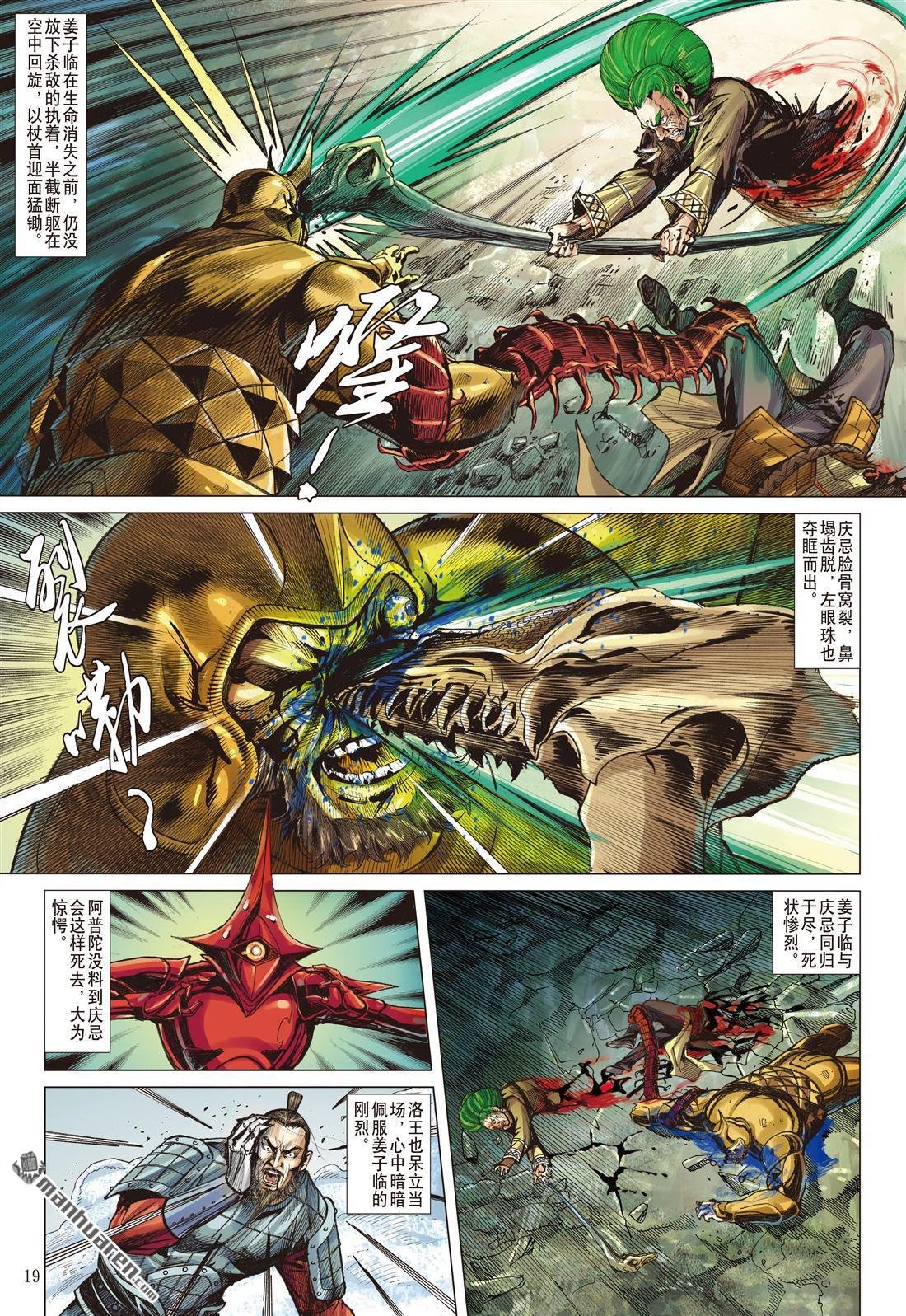 第953话 临兵斗者（中）