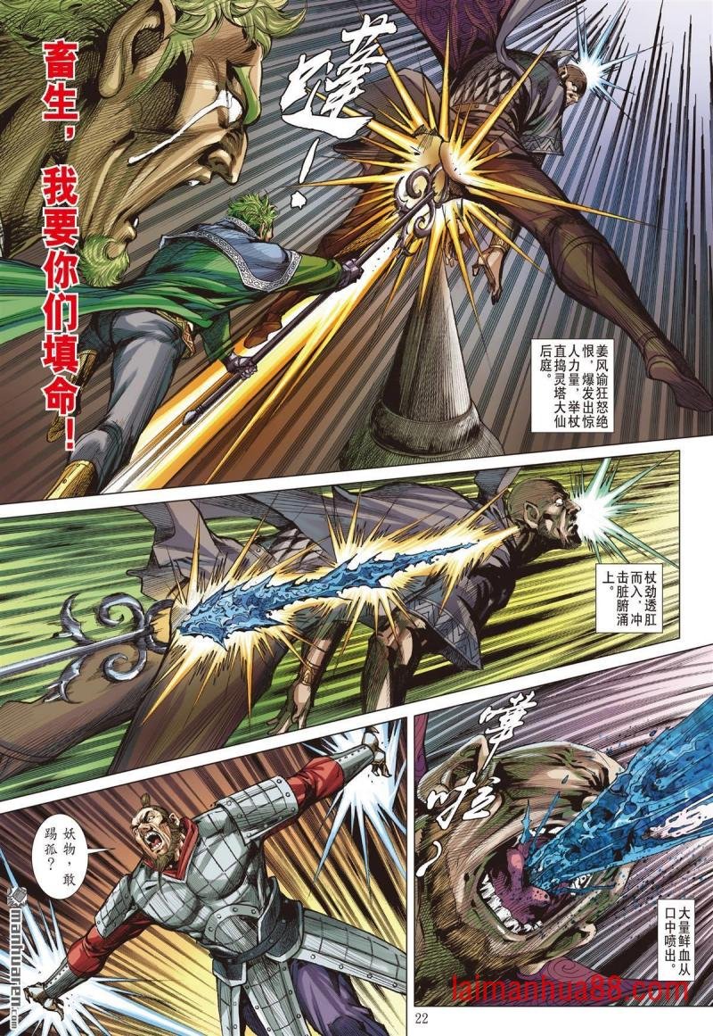 第954话 临兵斗者 皆阵列前行（三）