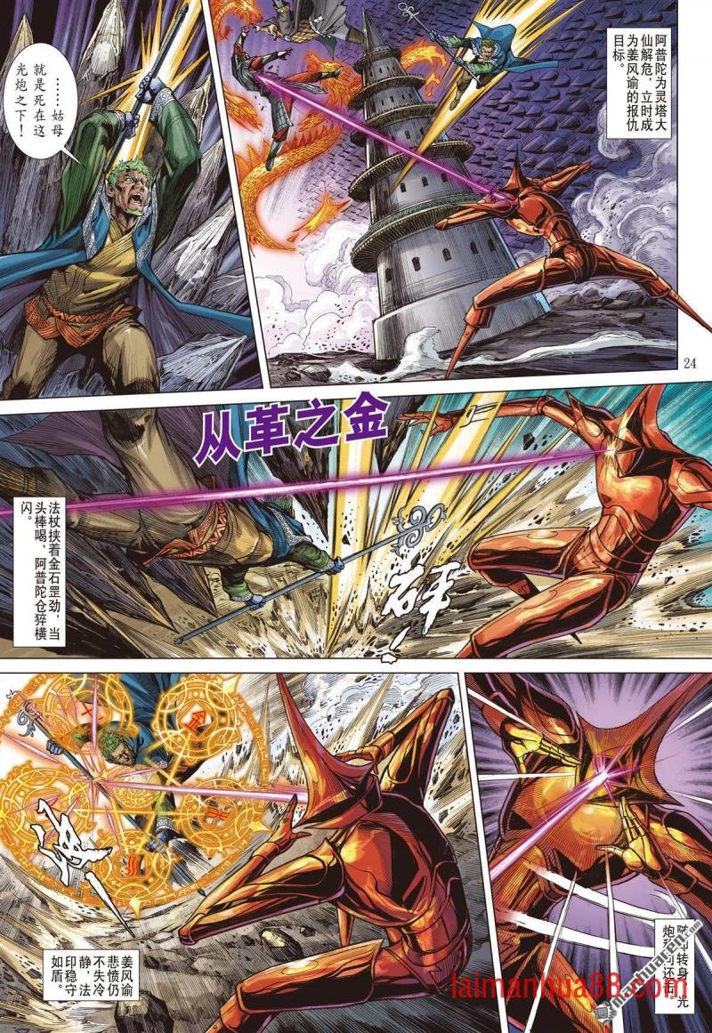第954话 临兵斗者 皆阵列前行（三）