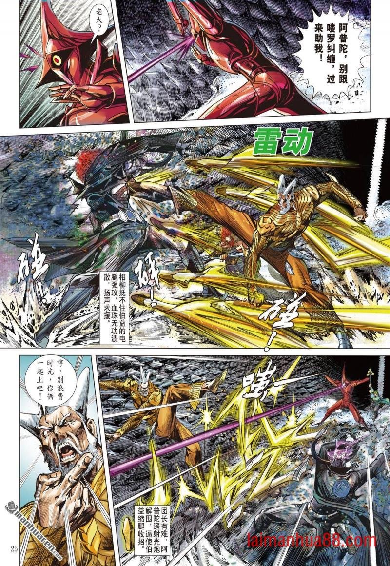 第954话 临兵斗者 皆阵列前行（三）