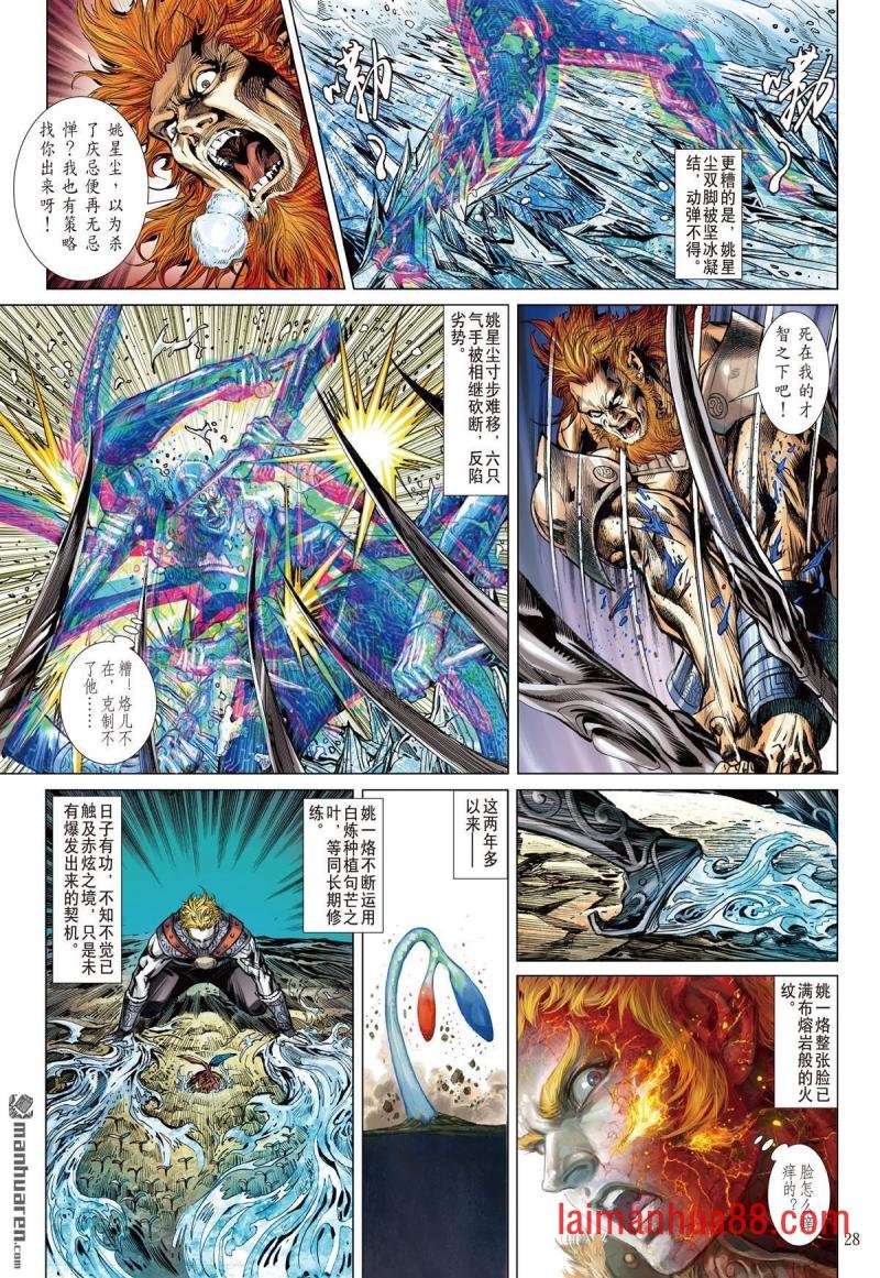 第954话 临兵斗者 皆阵列前行（三）