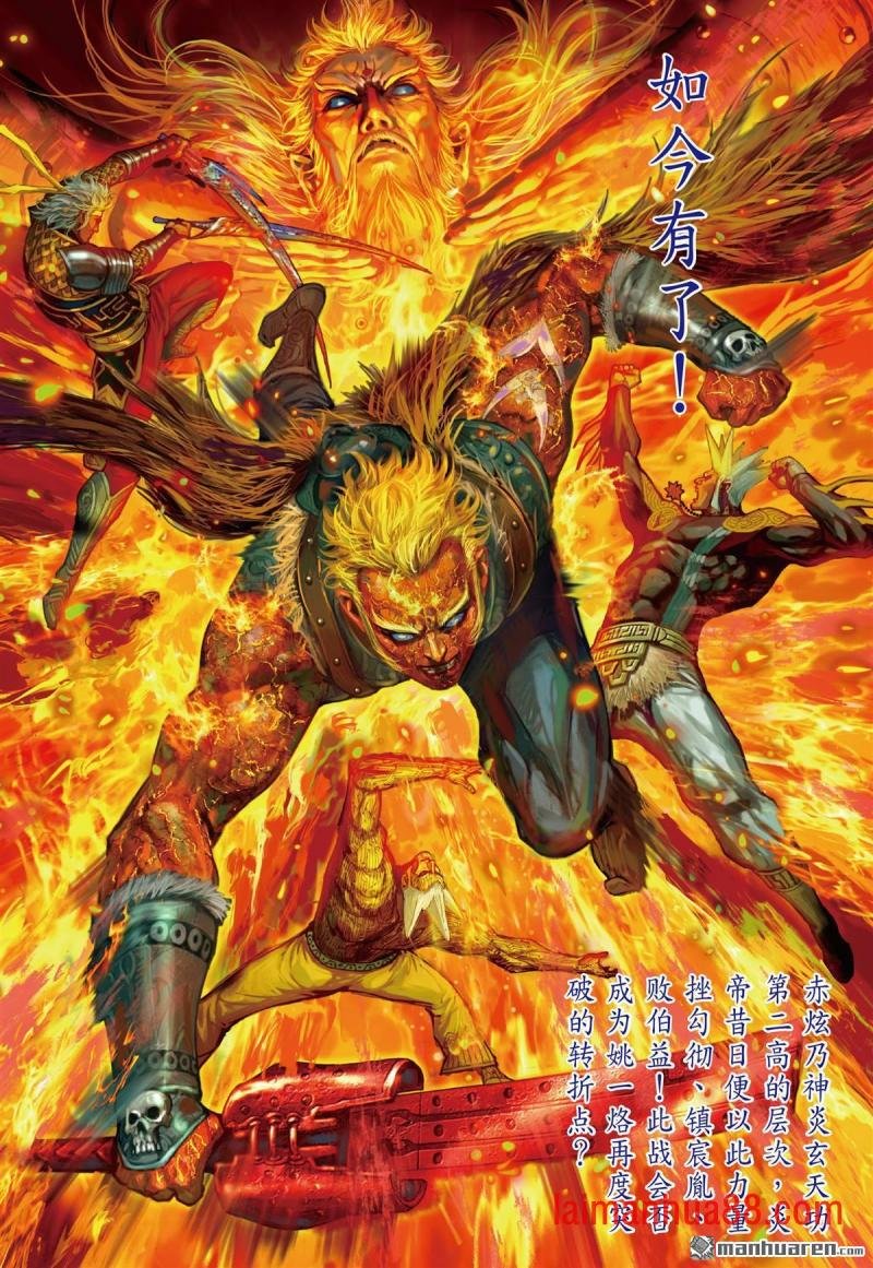 第954话 临兵斗者 皆阵列前行（三）