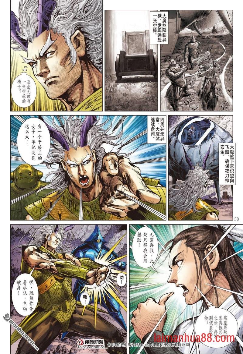 第954话 临兵斗者 皆阵列前行（三）