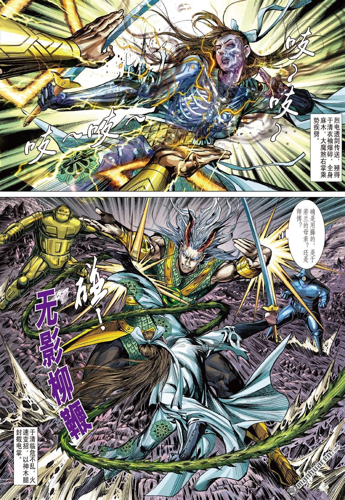 第955话 临兵斗者 皆阵列前行（四）