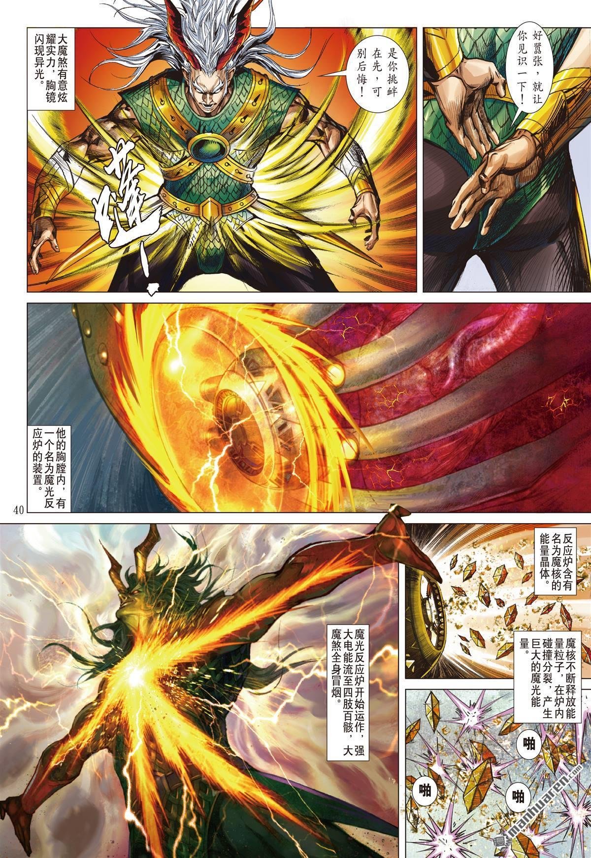 第955话 临兵斗者 皆阵列前行（四）