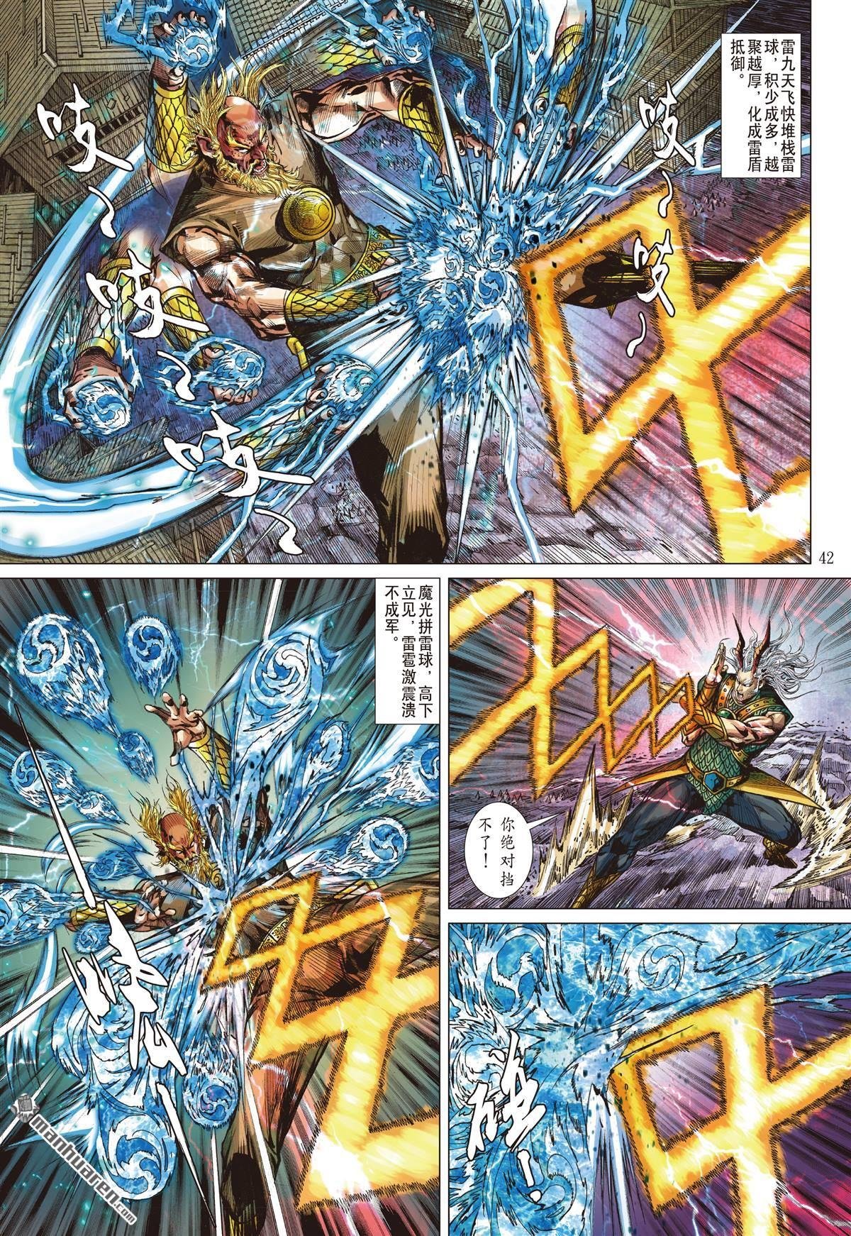 第955话 临兵斗者 皆阵列前行（四）