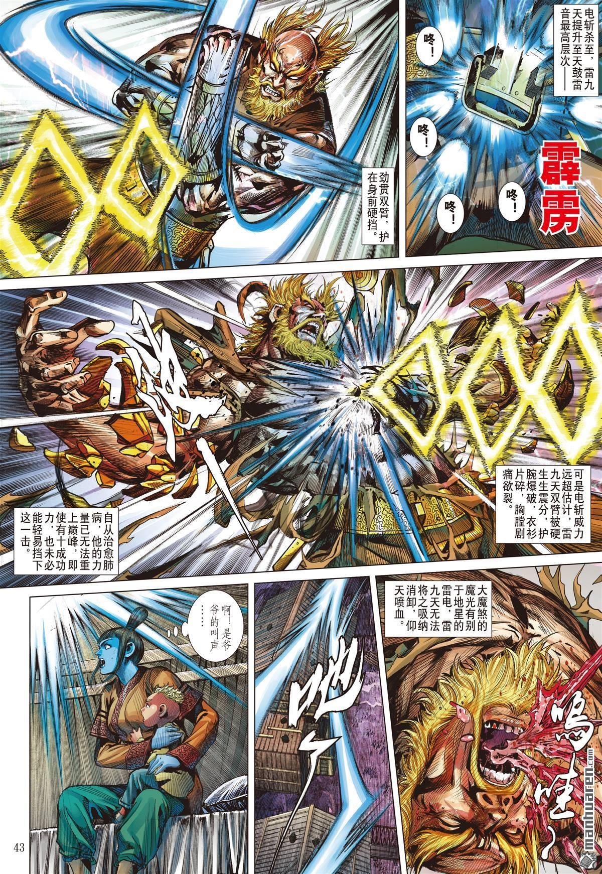第955话 临兵斗者 皆阵列前行（四）