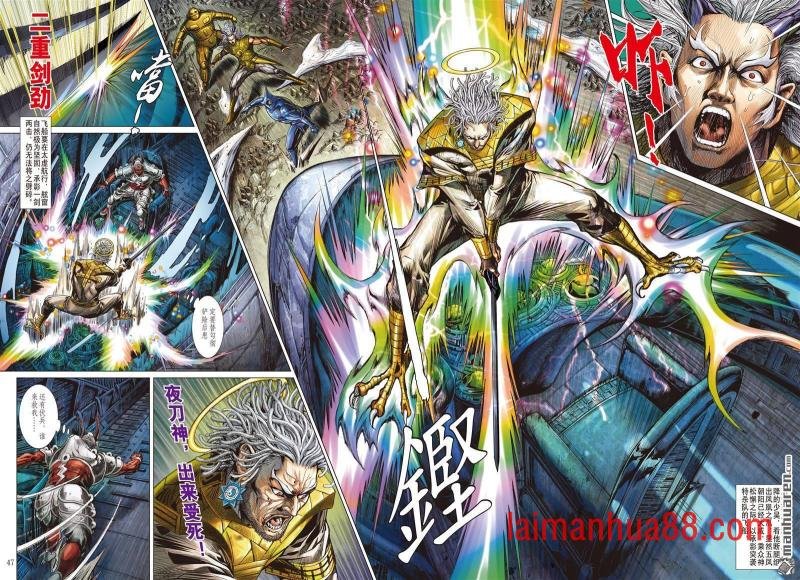 第956话 临兵斗者 皆阵列前行（五）