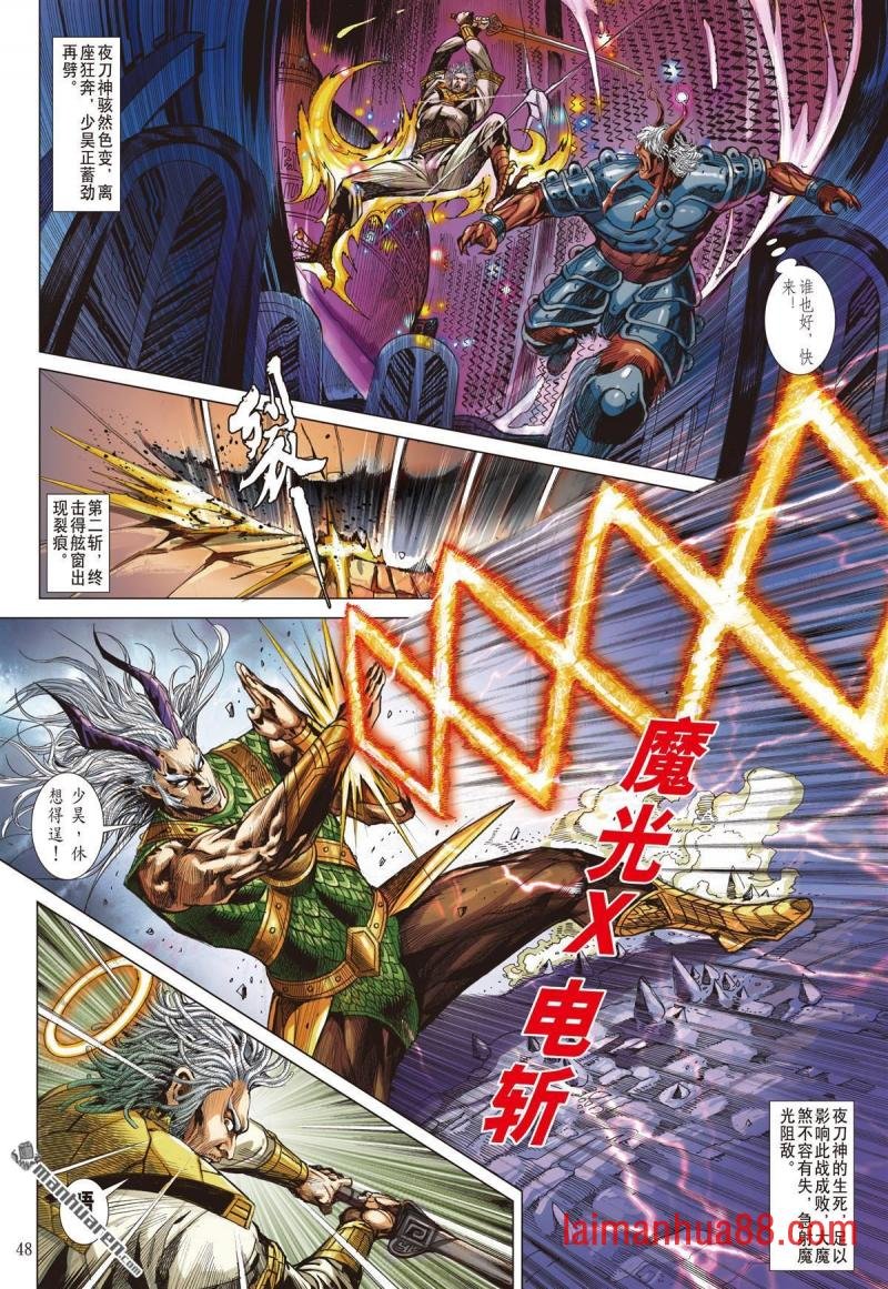 第956话 临兵斗者 皆阵列前行（五）