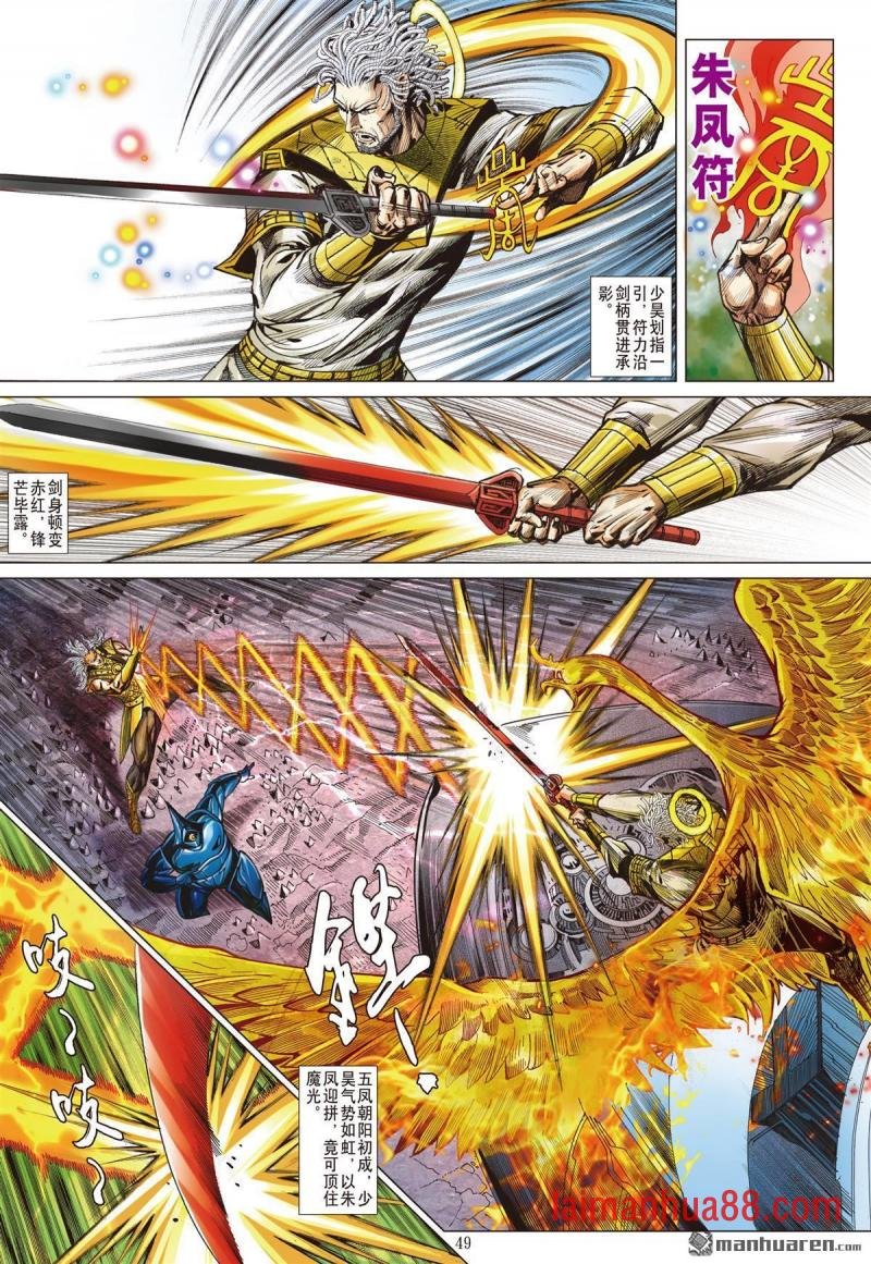 第956话 临兵斗者 皆阵列前行（五）