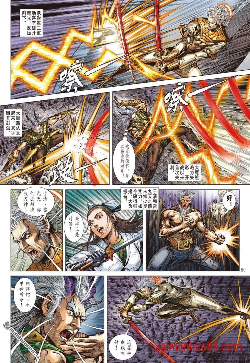 第956话 临兵斗者 皆阵列前行（五）